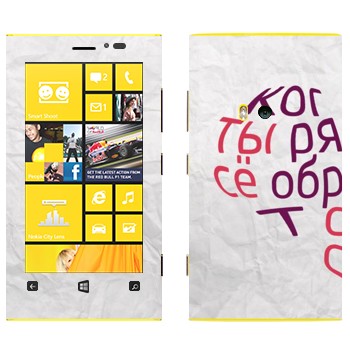   «  ...   -   »   Nokia Lumia 920