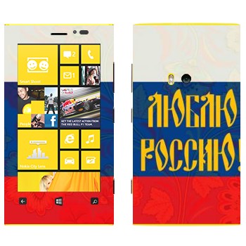   « !»   Nokia Lumia 920